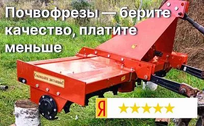 Почвофрезы по сниженной цене